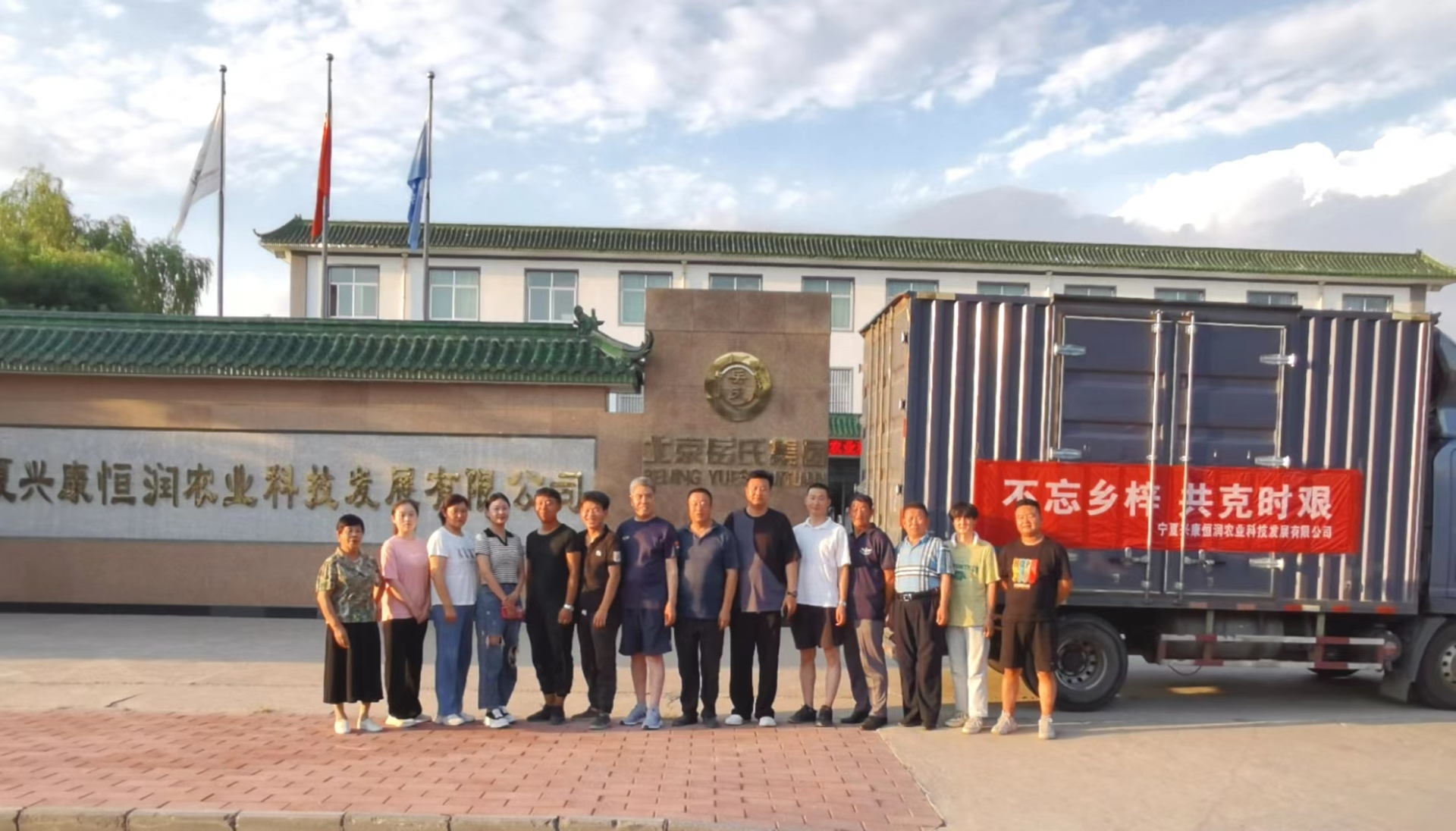 眾志成城，共克時(shí)艱 岳氏集團(tuán)向河北獻(xiàn)縣泛區(qū)捐贈(zèng)百萬(wàn)元物資