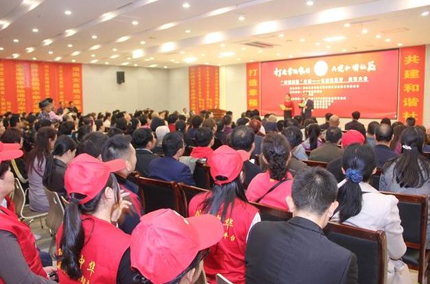 打造幸福家園，共建和諧社區(qū) “幸福家園”計(jì)劃公益社區(qū)行啟動大會隆重舉行
