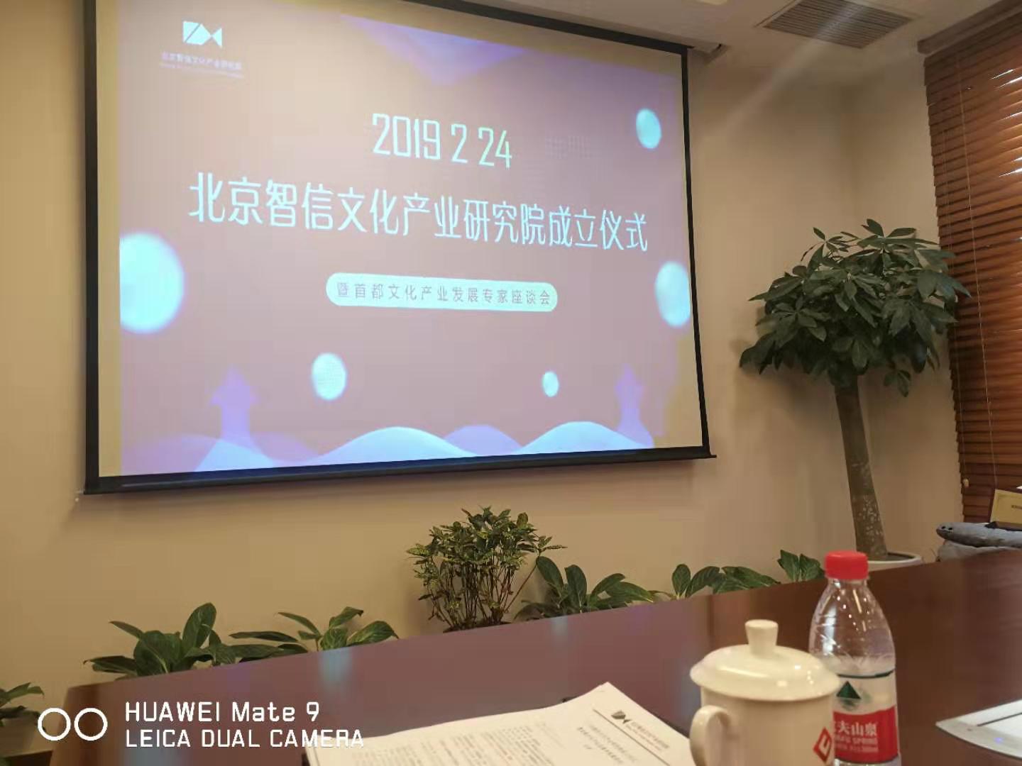喜訊！岳平安董事長榮獲“北京智信文化產(chǎn)業(yè)研究院副理事長”